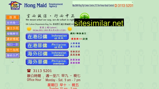 homemaid.com.hk alternative sites