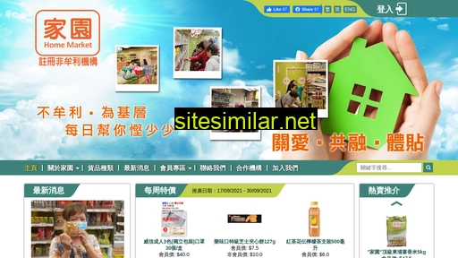 homemarket.hk alternative sites