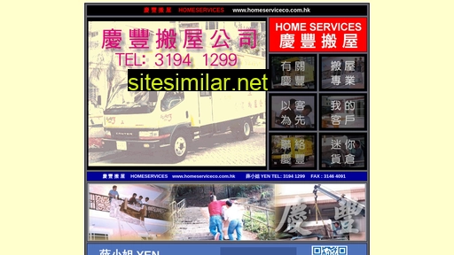 homeservicesco.com.hk alternative sites