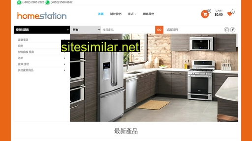 homestation.com.hk alternative sites