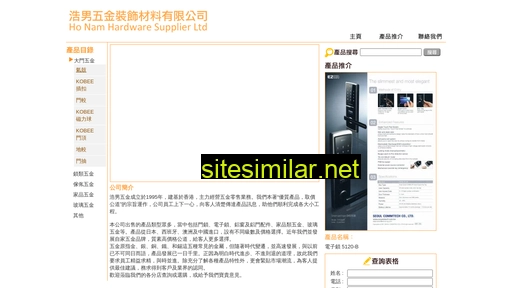 honam.com.hk alternative sites