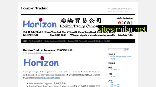 horizontrading.com.hk alternative sites