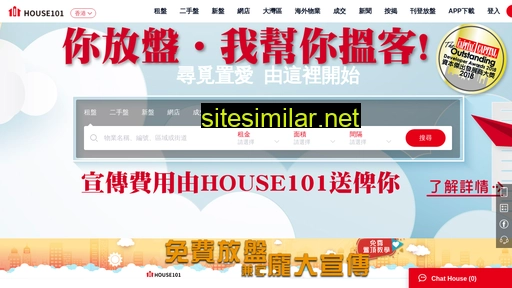 house101.com.hk alternative sites