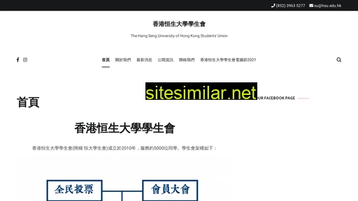 hsusu.hk alternative sites