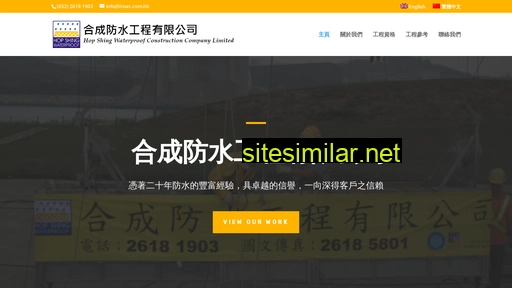 hswc.com.hk alternative sites