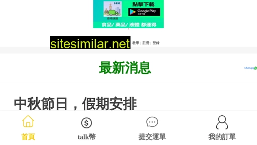 htalk.hk alternative sites