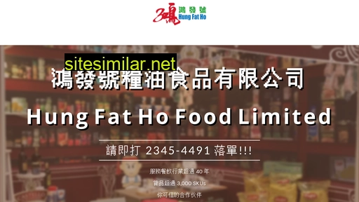 hungfatho.com.hk alternative sites