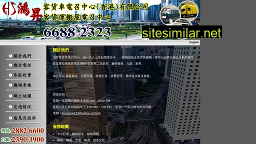 hungsing.com.hk alternative sites