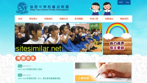 hykg.edu.hk alternative sites