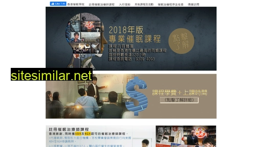 hypno.hk alternative sites
