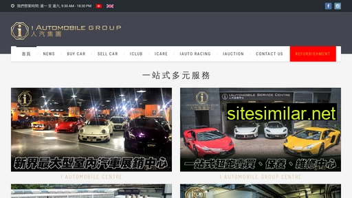 iautomobile.com.hk alternative sites