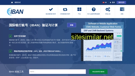 iban.hk alternative sites
