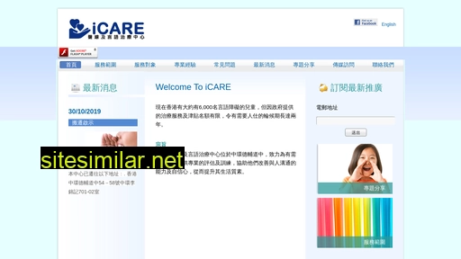icare.com.hk alternative sites