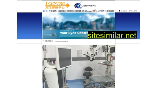 icentre.com.hk alternative sites