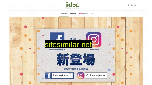 idcsenses.com.hk alternative sites
