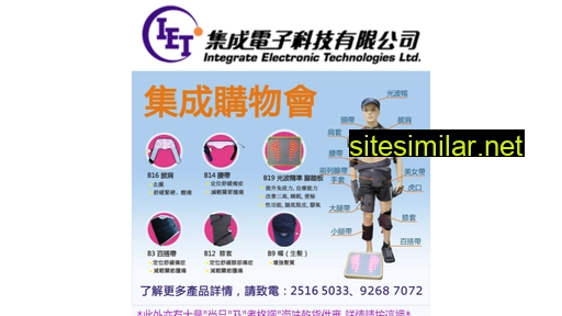 iet.com.hk alternative sites