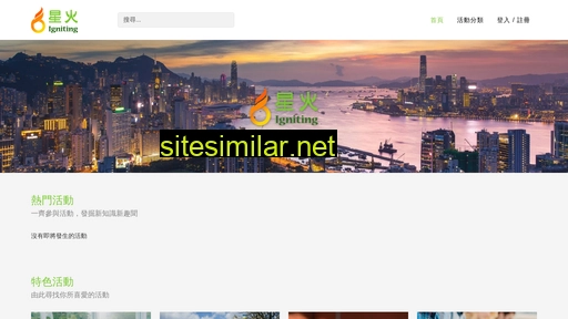 igniting.hk alternative sites