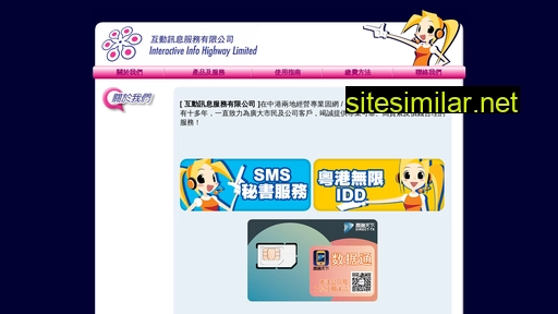 iih.com.hk alternative sites
