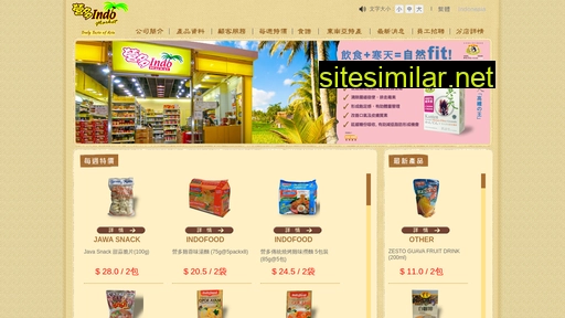 indomarket.com.hk alternative sites