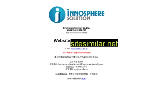 innosol.com.hk alternative sites