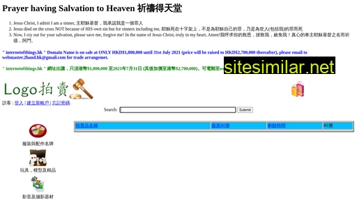internetofthings.hk alternative sites