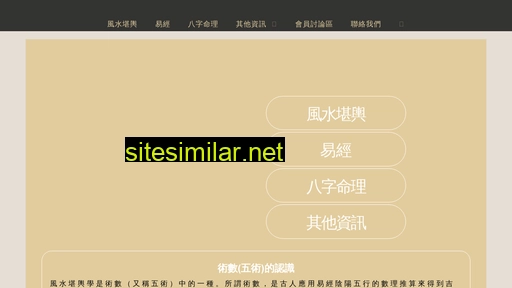 i-ching.com.hk alternative sites