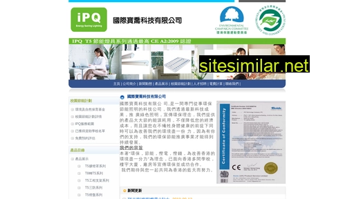ipqhk.com.hk alternative sites