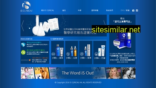 isclinical.com.hk alternative sites