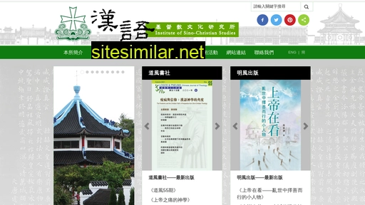 iscs.org.hk alternative sites