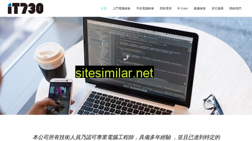 it730.com.hk alternative sites