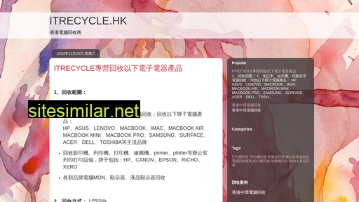 itrecycle.hk alternative sites