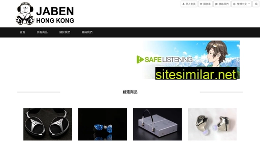 jaben.com.hk alternative sites