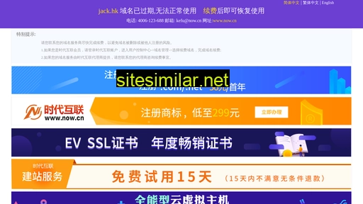 jack.hk alternative sites