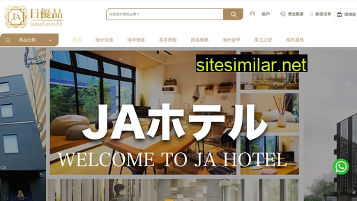 jamall.com.hk alternative sites