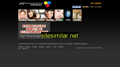 jandg.com.hk alternative sites