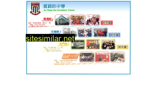 jccsskc.edu.hk alternative sites