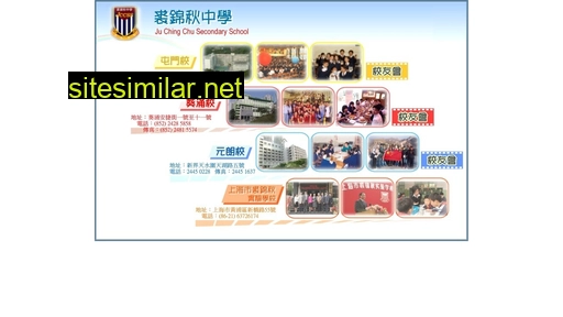 jcctm.edu.hk alternative sites