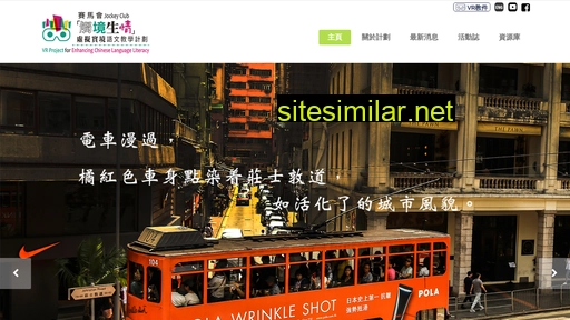 jc-vr-chinese.hk alternative sites