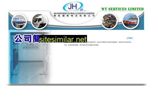 jhp.com.hk alternative sites