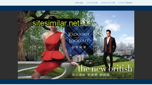 kadoorielookout.com.hk alternative sites