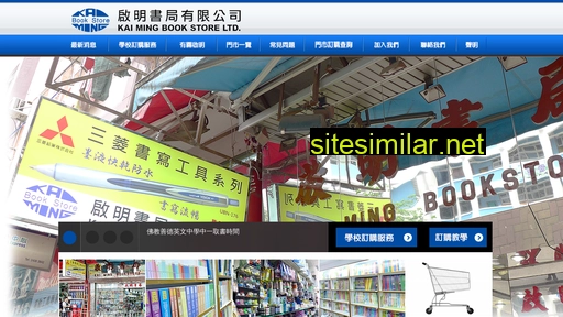 kaimingbook.com.hk alternative sites