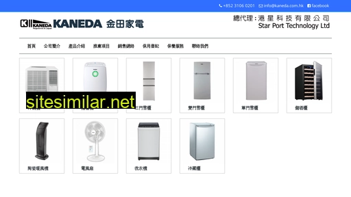 kaneda.com.hk alternative sites
