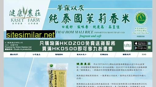 kasetfarm.com.hk alternative sites