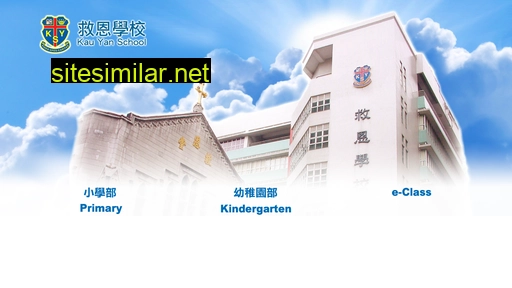 kauyan.edu.hk alternative sites