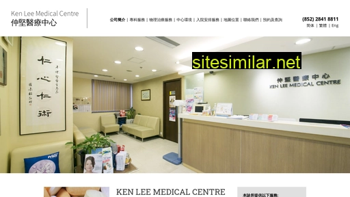 kenleemed.com.hk alternative sites