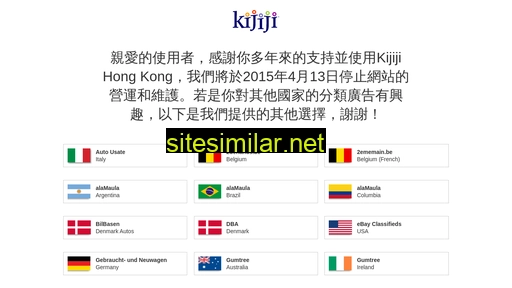 kijiji.com.hk alternative sites