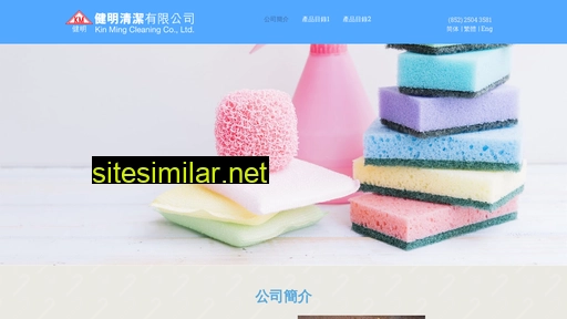 kin-ming.com.hk alternative sites