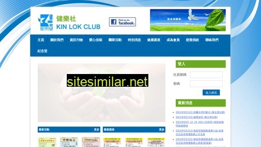 kinlokclub.com.hk alternative sites