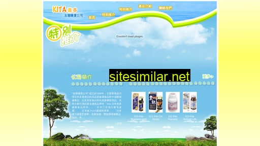 kita.com.hk alternative sites