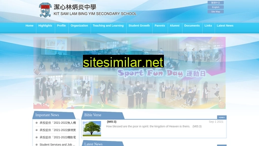 kitsam.edu.hk alternative sites